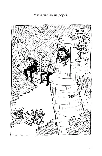 91-поверховий будинок на дереві - фото 6