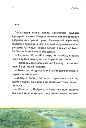 Бакотський скарб - фото 5