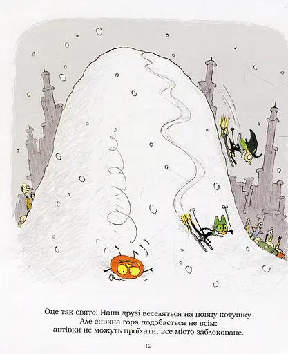 Пригоди Зук. Небезпечна для суспільства. Том 2 - фото 12