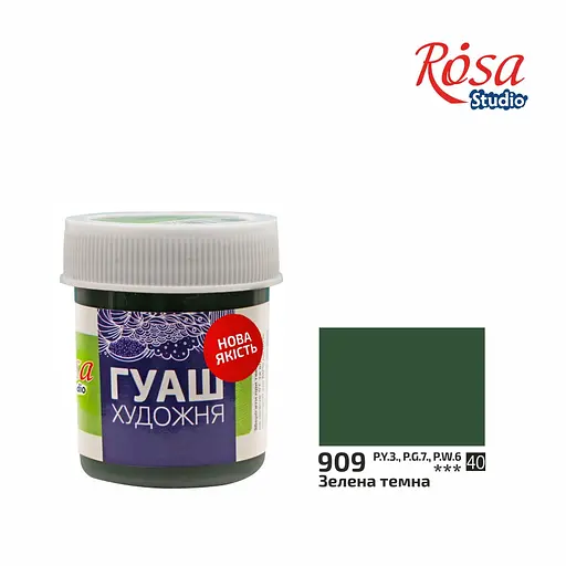 Краска гуашевая Зеленая темная (909) 40 мл Rosa Studio - фото 2