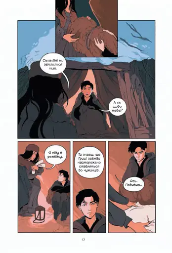 Демон у лісі - фото 14