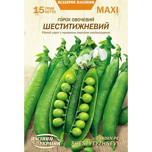 Насіння Горох овочевий Насіння України Шеститижневий Maxi 15 г (671300)