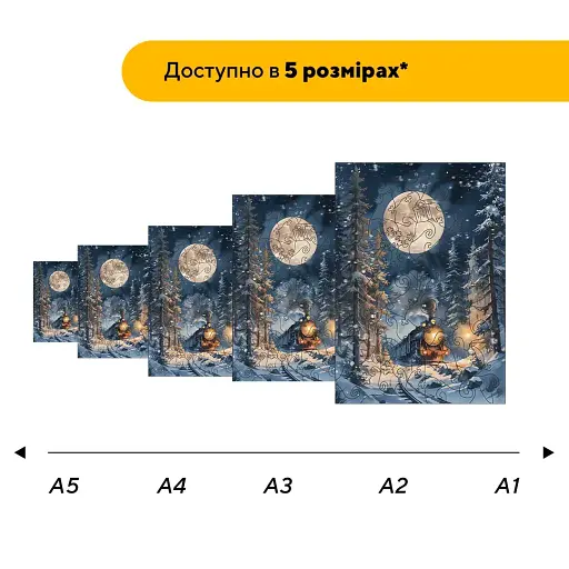 Деревяний фігурний пазл Місячна Мандрівка, А3, Картонна коробка 200 елементів - фото 2