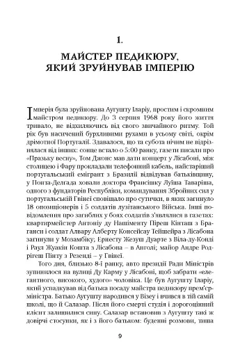 Неймовірна історія Антоніу Салазара, диктатора, який помер двічі - фото 2