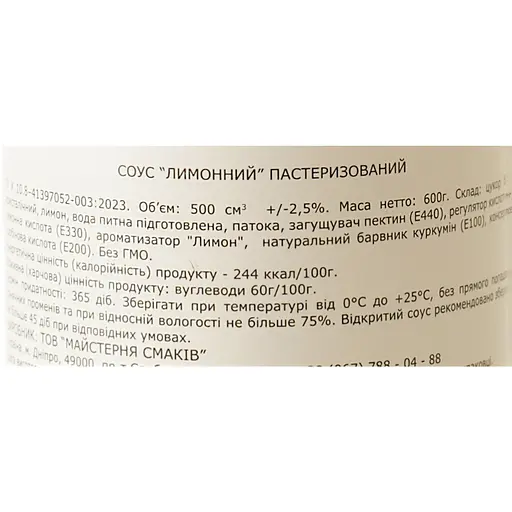 Топінг Loft Лимон 0.6 кг - фото 6