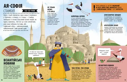 Історії архітектури. 33 найцікавіші споруди - фото 6