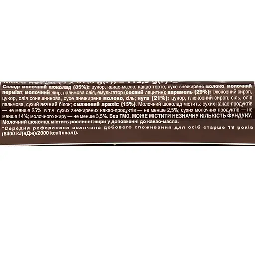 Набір: батончик Snickers Super +1 з арахісом 112 г + гумка жувальна Orbit: White Малина-гранат 14 г + Соковитий кавун 14 г + Весела лохина  14 г + White  Свіжа м'ята 14 г + Winterfresh драже 14 г - фото 5