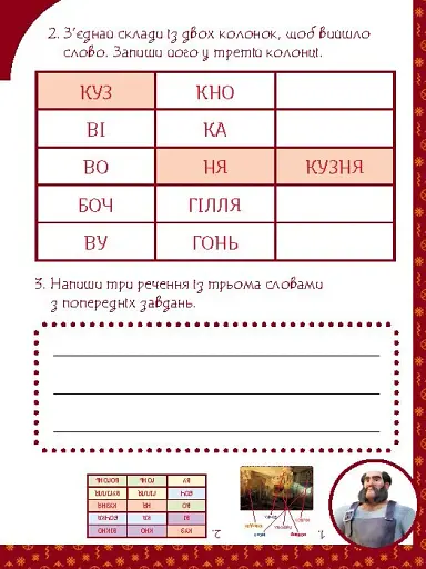 Магічні вправи. Мавка. Таємниці знань - фото 3