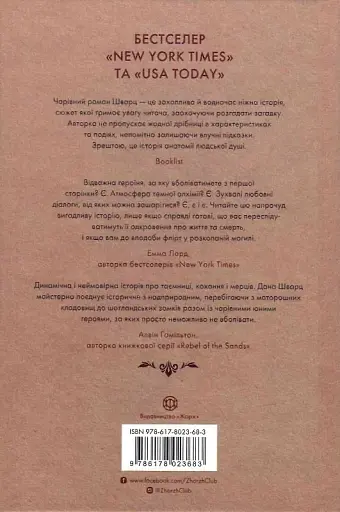 Анатомія: історія кохання - фото 2