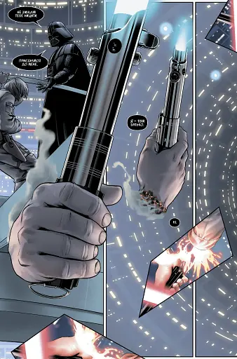 Зоряні Війни. Шлях долі - фото 2