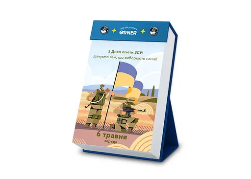 Календар з передбаченнями Мій неймовірний 2026 рік - фото 5
