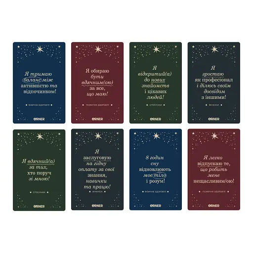 Картки з афірмаціями "Люблю та турбуюсь про себе" - фото 2