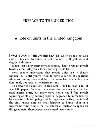 What If? Serious Scientific Answer to Absurd Hypothetical Questions - фото 3