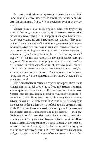 Земля - фото 10