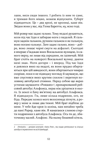 ПОЗАДУ ВОКЗАЛУ - фото 10
