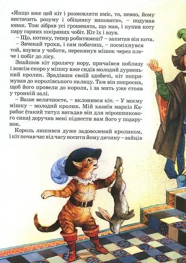 Сказки - Шарль Перро (120741) - фото 4