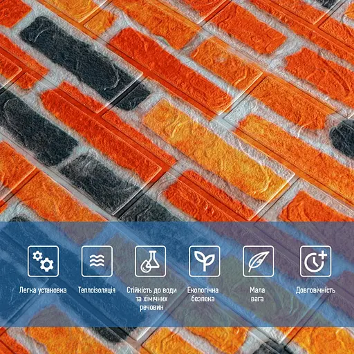 Самоклеющийся 3D панель 700х770х3мм Матовый Екатеринославский кирпич (047-3m) SW-00001440 - фото 4