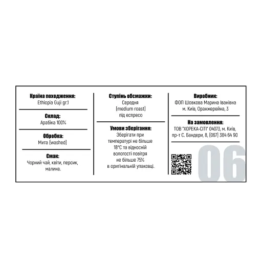 Кофе в зернах HARISS ON №6 Эфиопия 100% Арабика 1кг   - фото 2