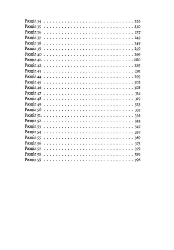 Книга Великі сподівання - Чарлз Діккенс (Андронум) - фото 3