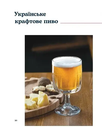 Дипломатична кухня воєнного часу - фото 14