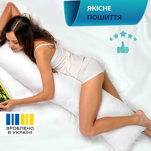 Подушка Ideia S-Form сатин з наволочкою для сну та відпочинку 40х130 см (8-36022*001) - фото 14