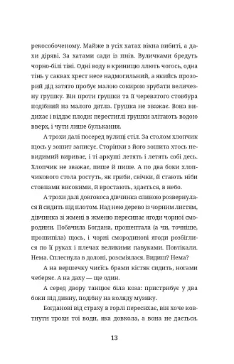 Бульбона - фото 12