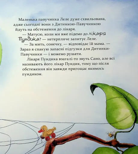 Цілий рік із малятами-павученятами - фото 7