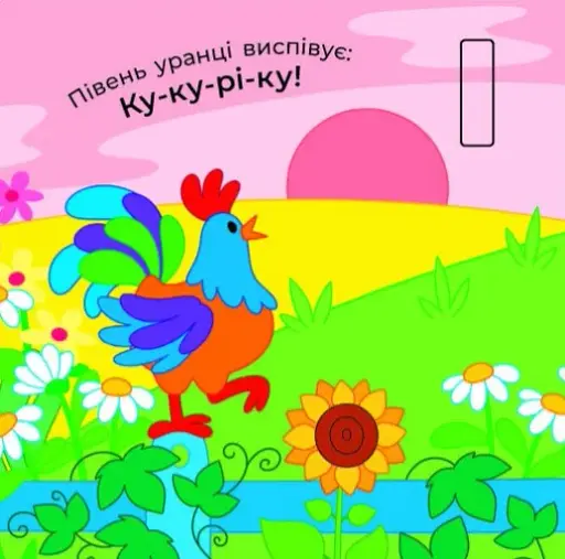 Що чути... На селі - фото 7