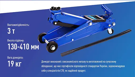 Домкрат гідравлічний підкатний Vitol 3т 130-410 мм 19 кг в коробці (DP-30019) - фото 7