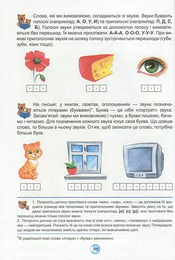 Скоро до школи - фото 8