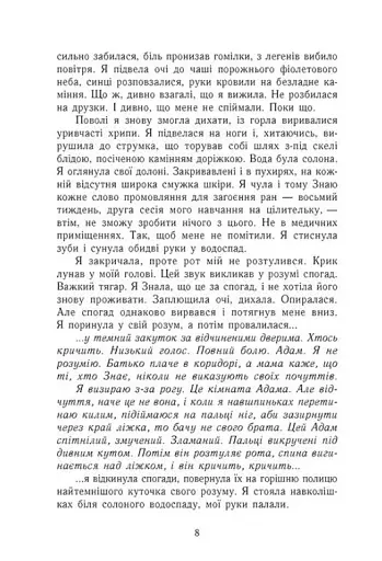 Знання. Книга 2 - фото 4