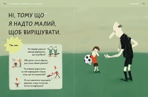 Що добре, а що погано? - фото 6