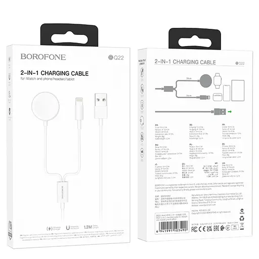 Кабель Borofone BQ22 2в1 USB to Lightning/iWatch Qi 1.2m білий - фото 9