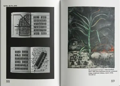 Павло Маков. Фонтан виснаження. ACQUA ALTA - фото 7