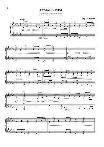 Українські народні пісні та танці в обробці Миколи Різоля - фото 3