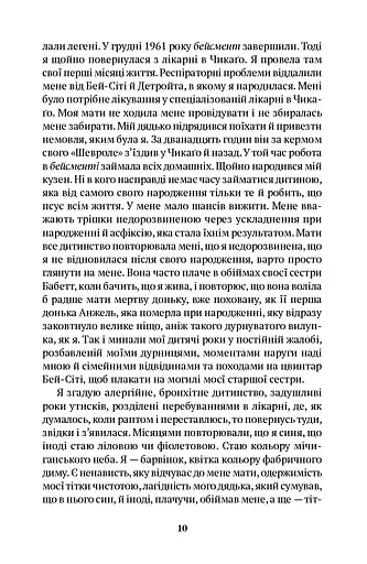 Небо над Бей Сіті - фото 5