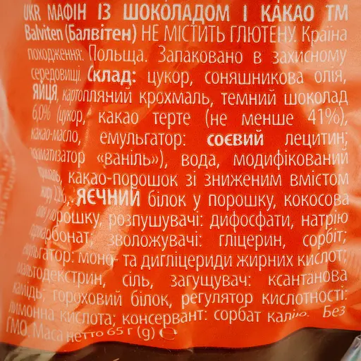 Мафін Balviten з какао без глютена 65 г - фото 3