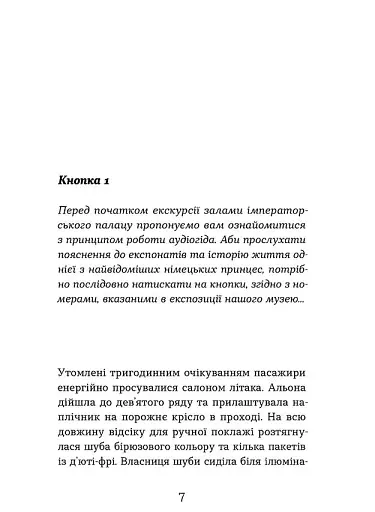 Життя типових принцес Нідерзаксен - фото 3