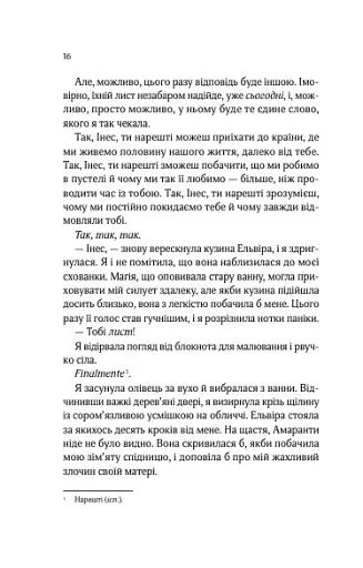 Що знає річка. Таємниці Нілу. Книга 1 - фото 13