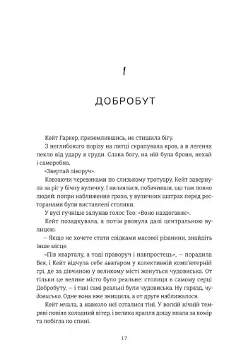 Дует наш темний - фото 5