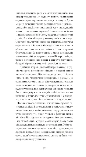 Червона кімната - фото 14