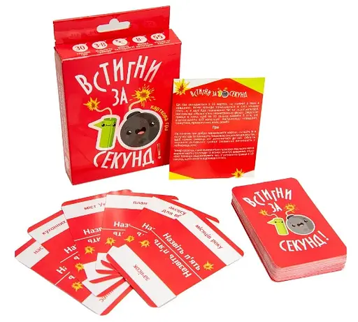 Настільна гра Встигни за 10 секунд, 9.1x11.5x2.3 см, Стратег, 30723 (українською)