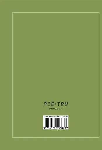 Не мало б стати віршем - фото 2