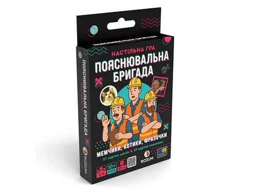 Настільна гра Rozum Пояснювальна Бригада (укр.) (R133UA)