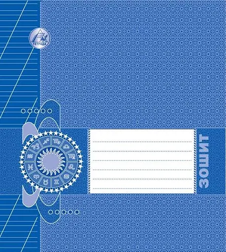 Зошити учнівські 12 аркушів коса лінія з додатковою лінією Тетрада ДАТА, 25 шт. в упаковці