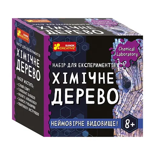 Дитячий набір для експериментів "Хімічне дерево" Ранок 10138037У Укр - фото 1