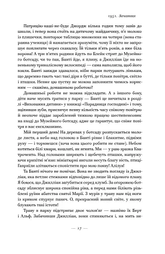 За лаштунками в музеї - фото 17