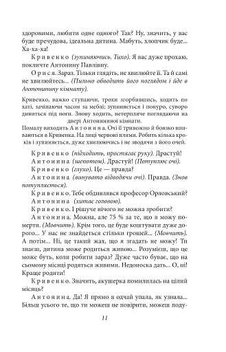 Memento. П’єси 1909—1910 років - фото 11