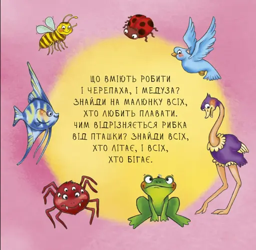 Неймовірні тварини. Отакі різні - фото 2