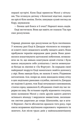 Дарлінґи - фото 4